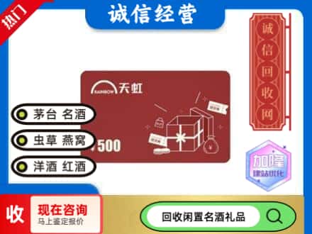 张掖市山丹回收天虹卡