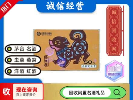 张掖市山丹回收移动充值卡
