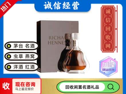 张掖市山丹回收李察洋酒