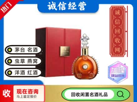 张掖市山丹回收路易十三